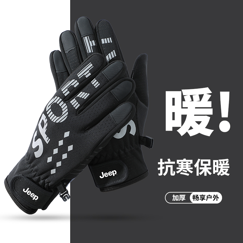 

Теплые перчатки с флисовой подкладкой Men's Jeep, черный
