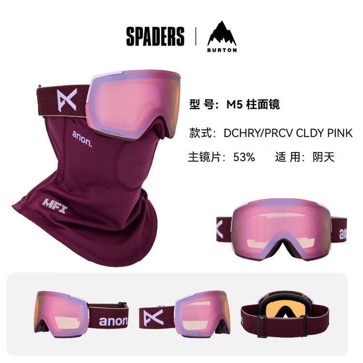 

Burton Унисекс горнолыжные очки 25/26, M5 полусферическая линза, высокая четкость антитуман и защита от ветра, DCHRY/PRCV CLDY PINK, полусферическая полуцилиндрическая линза, магнитные двойные линзы