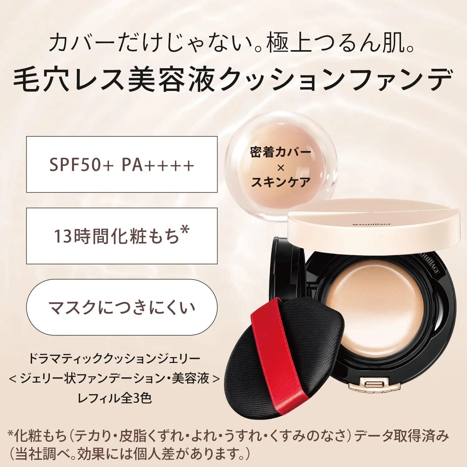 Тональная основа MAQUILLAGE Cushion Foundation SPF50+ PA++++ 01, 14g — фото 2