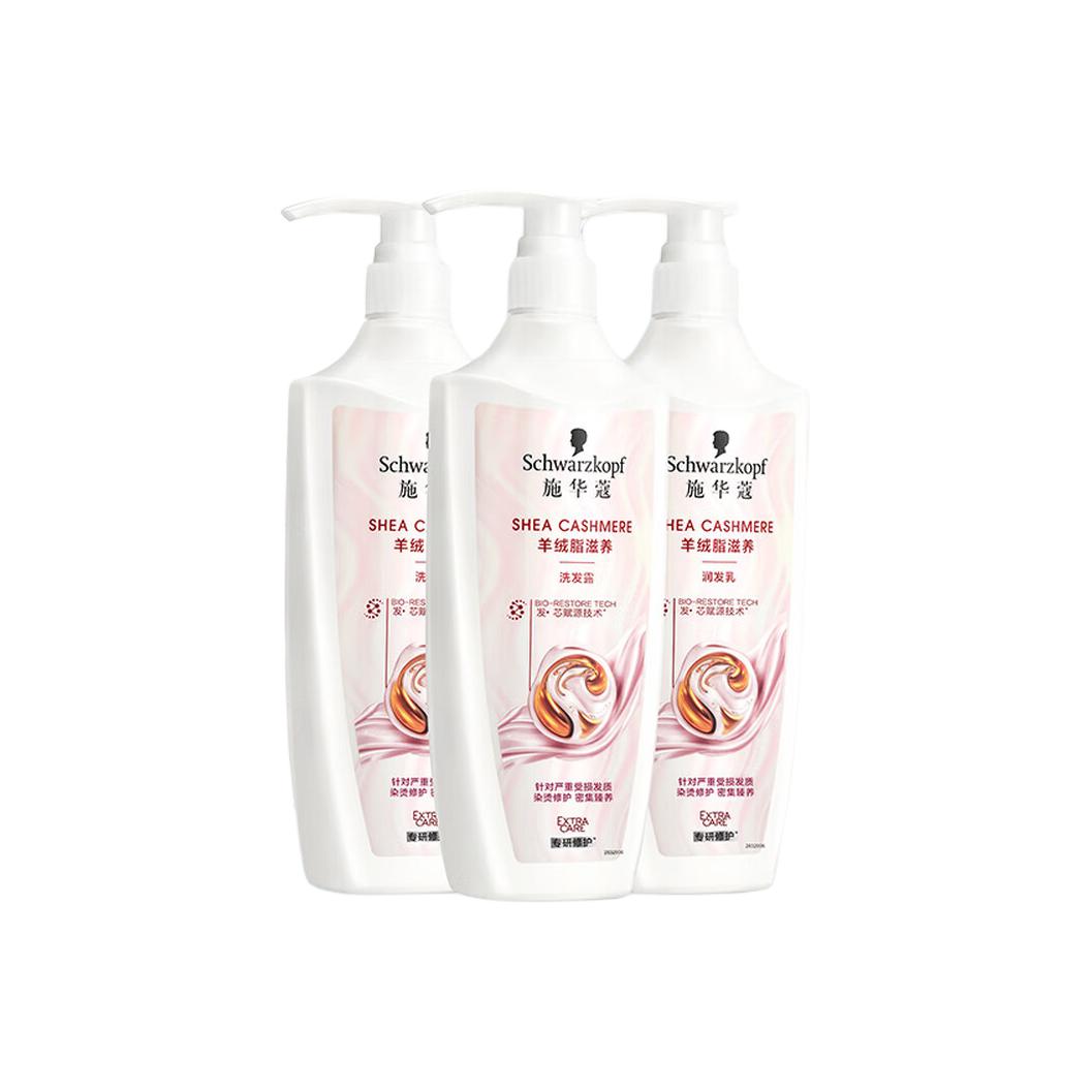 

Наборы для ухода за губами SHIHUAKOU Cashmere: увлажняющий, очищающий, контролирующий пушистость, 400 мл*2/600 мл*2 Schwarzkopf, three-piece set: 600ml shampoo*2+600ml conditioner