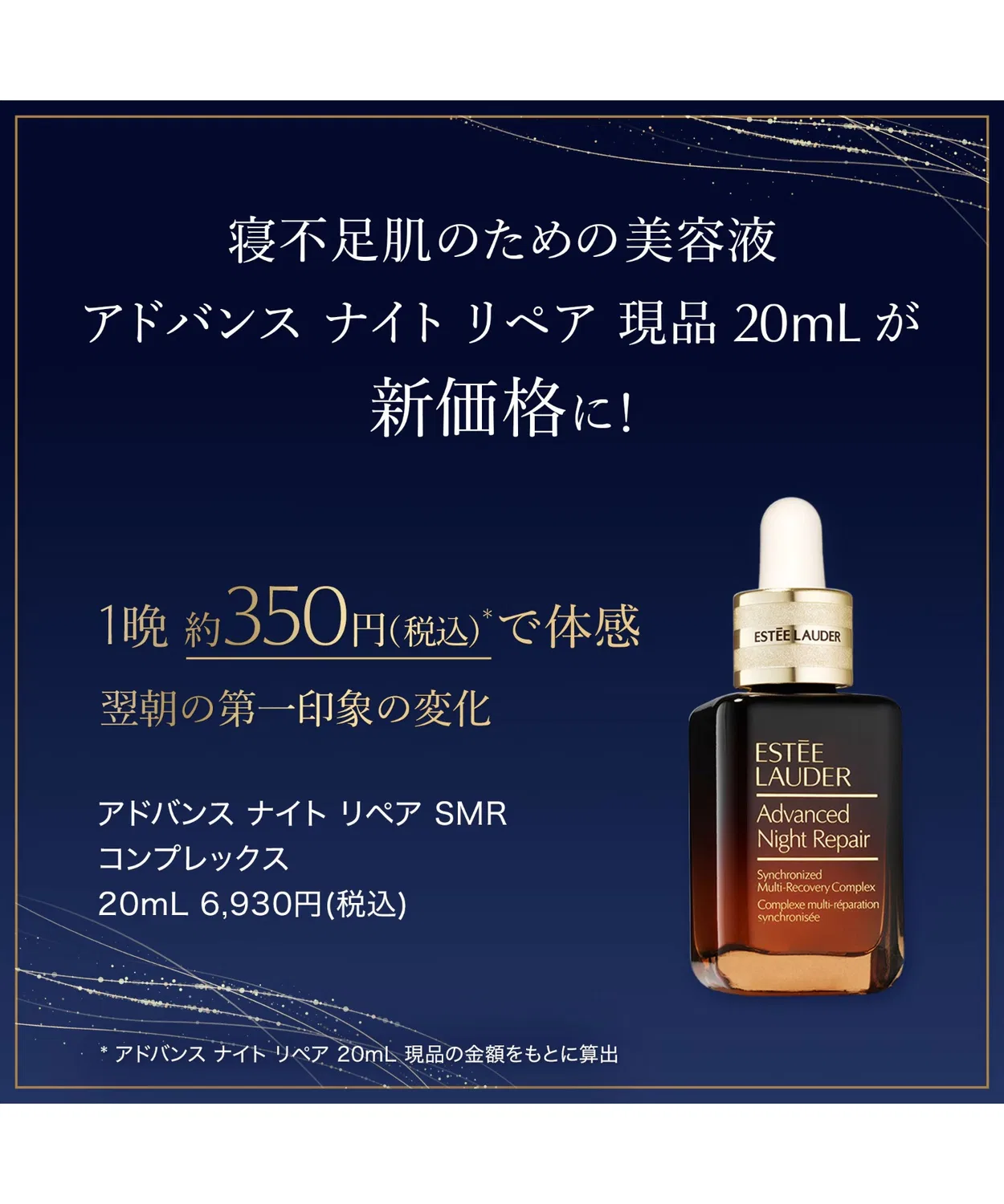 Сыворотка восстанавливающая ночная Advanced Night Repair Estee Lauder 50 мл — фото 3