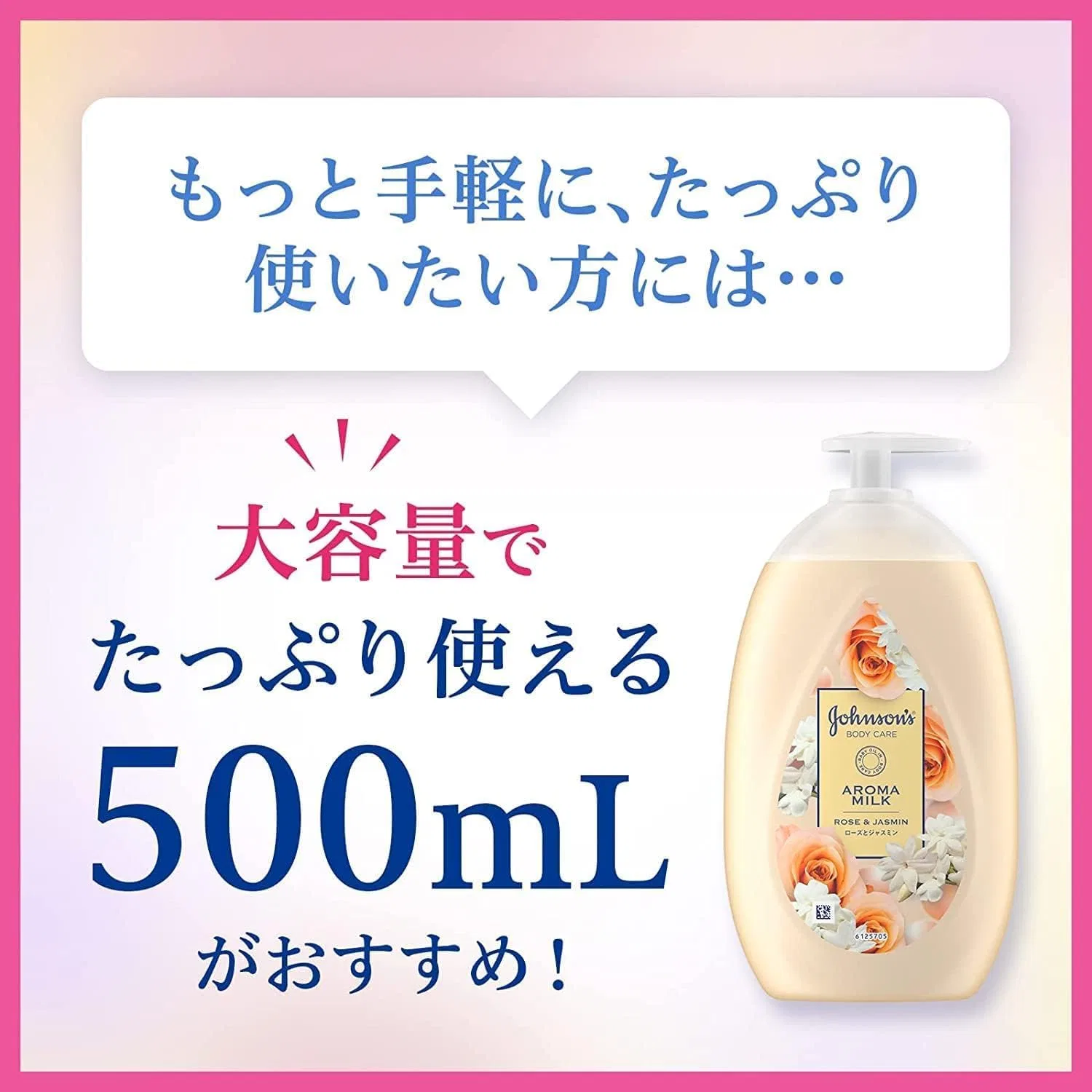 Лосьон для тела увлажняющий Johnson's Body Care Aroma Milk с ароматом розы и жасмина, 200 мл, 5 шт — фото 4