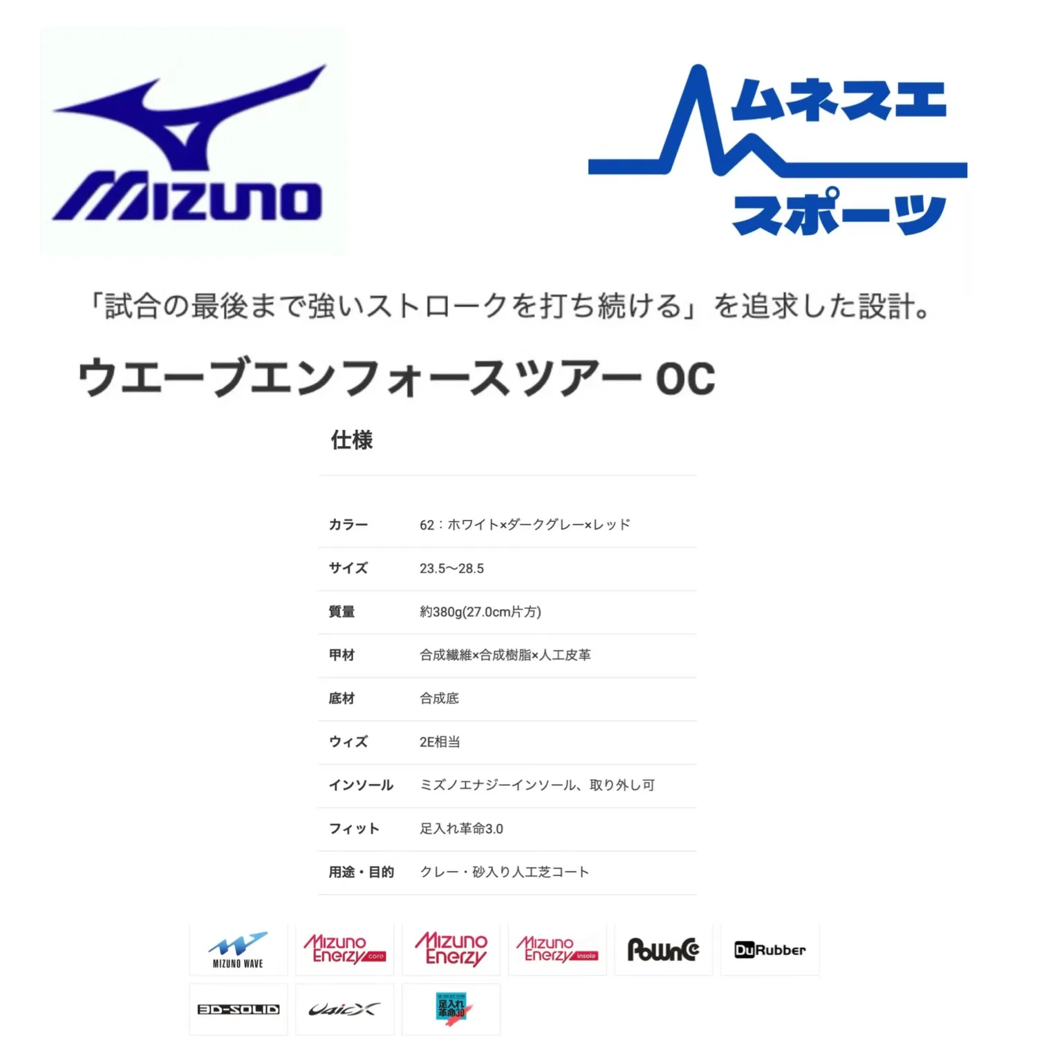 Теннисные кроссовки «Wave Enforce Tour OC» от Mizuno, 62 — фото 2