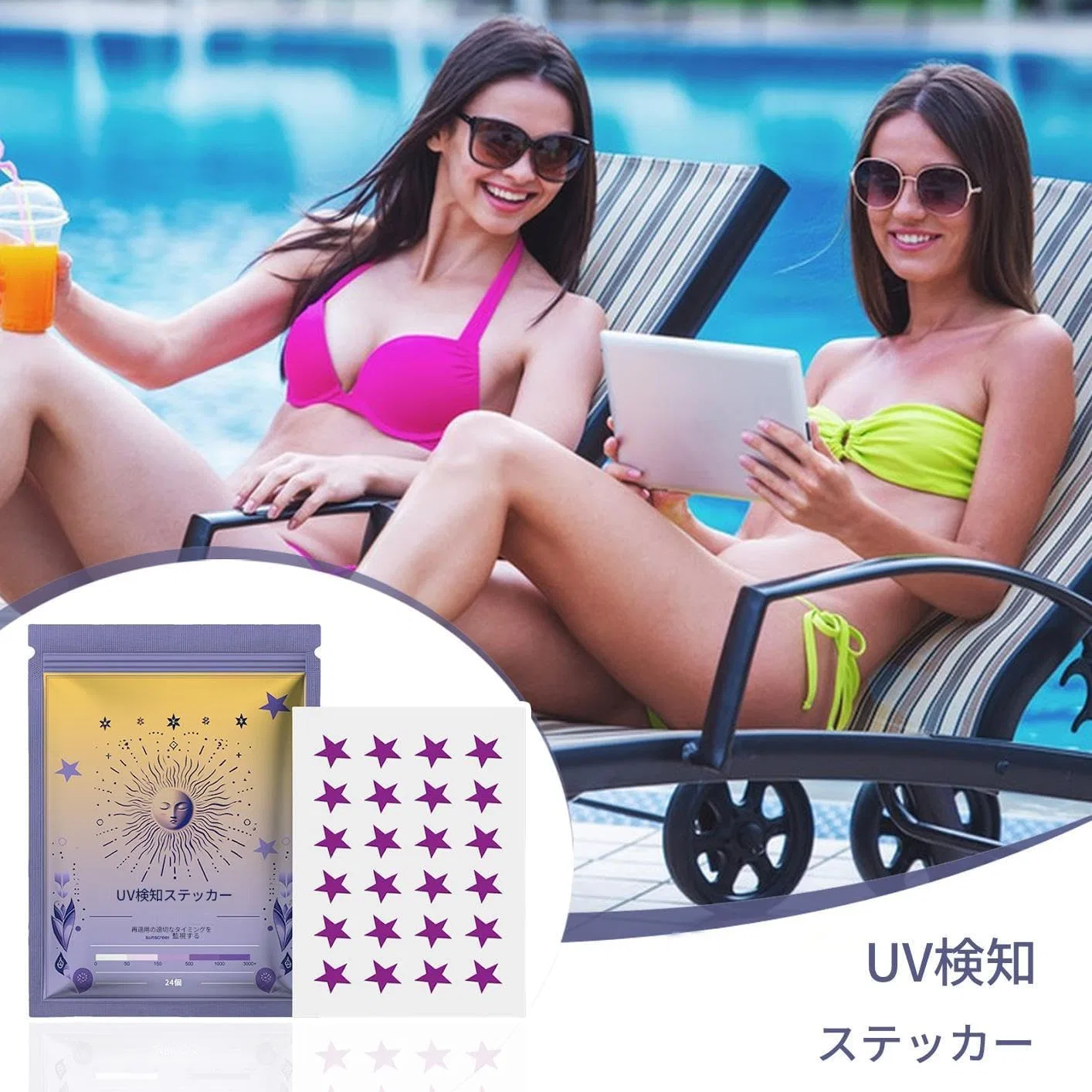 УФ-стикеры для отслеживания солнцезащиты Cute Star Motif Generic, 24 шт, разноцветный — фото 2