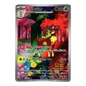 

Карта Pokemon Cyber Judge [SV5M 074/071] 'Sawsbuck AR'