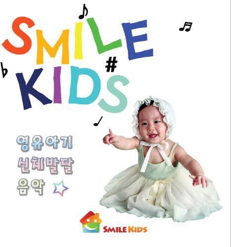

CD диск Smile Kids / Various: Smile Kids / Various