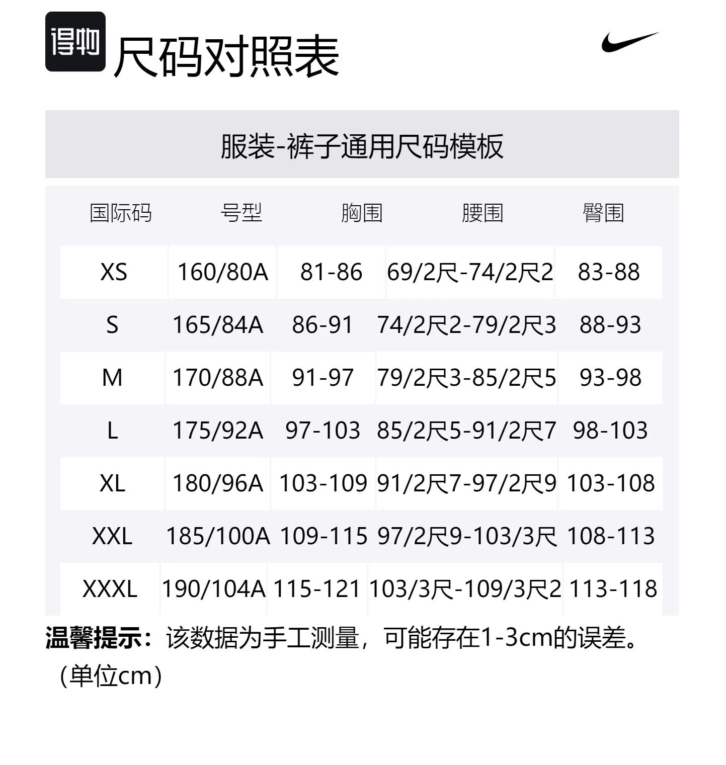 Nike Повседневные брюки мужские бело-серые — фото 2