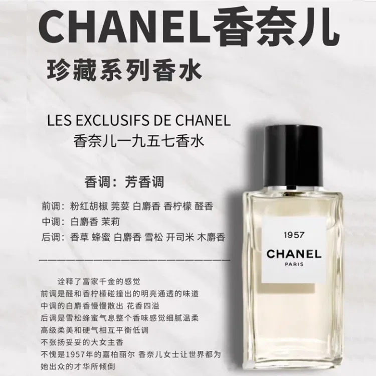 Женский набор пробников духов Chanel, с ароматами Fortune Water 1957 и Gardenia — фото 3