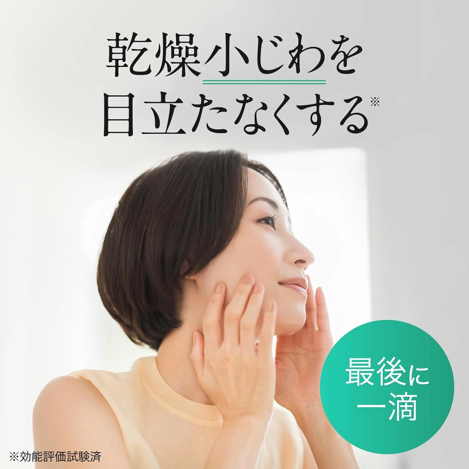 Тоник Mei Han Jing — И тела Premium Beauty Beauty Oil, 30 мл — фото 4