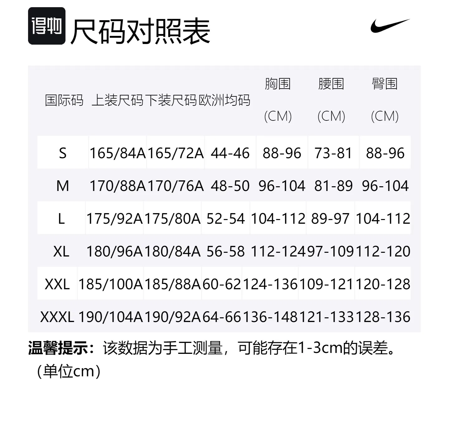 Мужской спортивный комплект с круглым вырезом Nike, Белый + Черный — фото 2