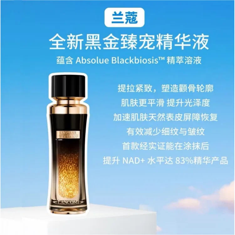 Сыворотка для лица с эффектом лифтинга Black Gold Premium Pet Essence, LANCOME, 30 мл — фото 3