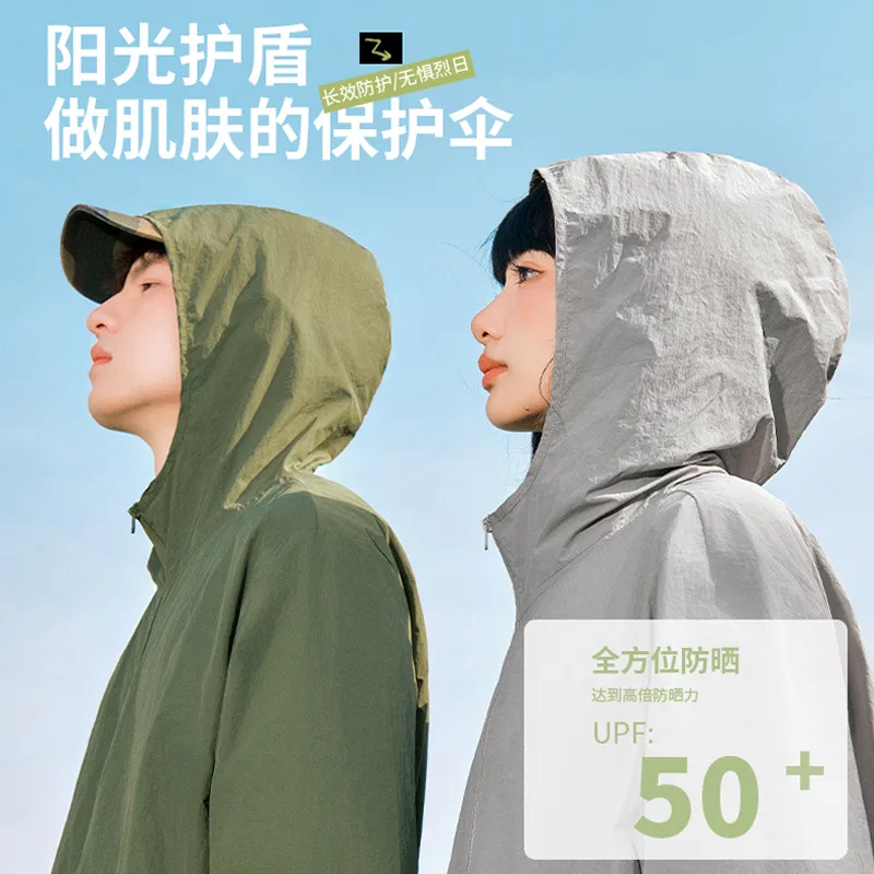 Детская куртка для защиты от солнца с принтом MINISO, Light Beige — фото 4