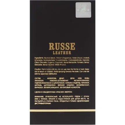 Парфюмерная вода Maison Alhambra Russe Leather, 80 мл