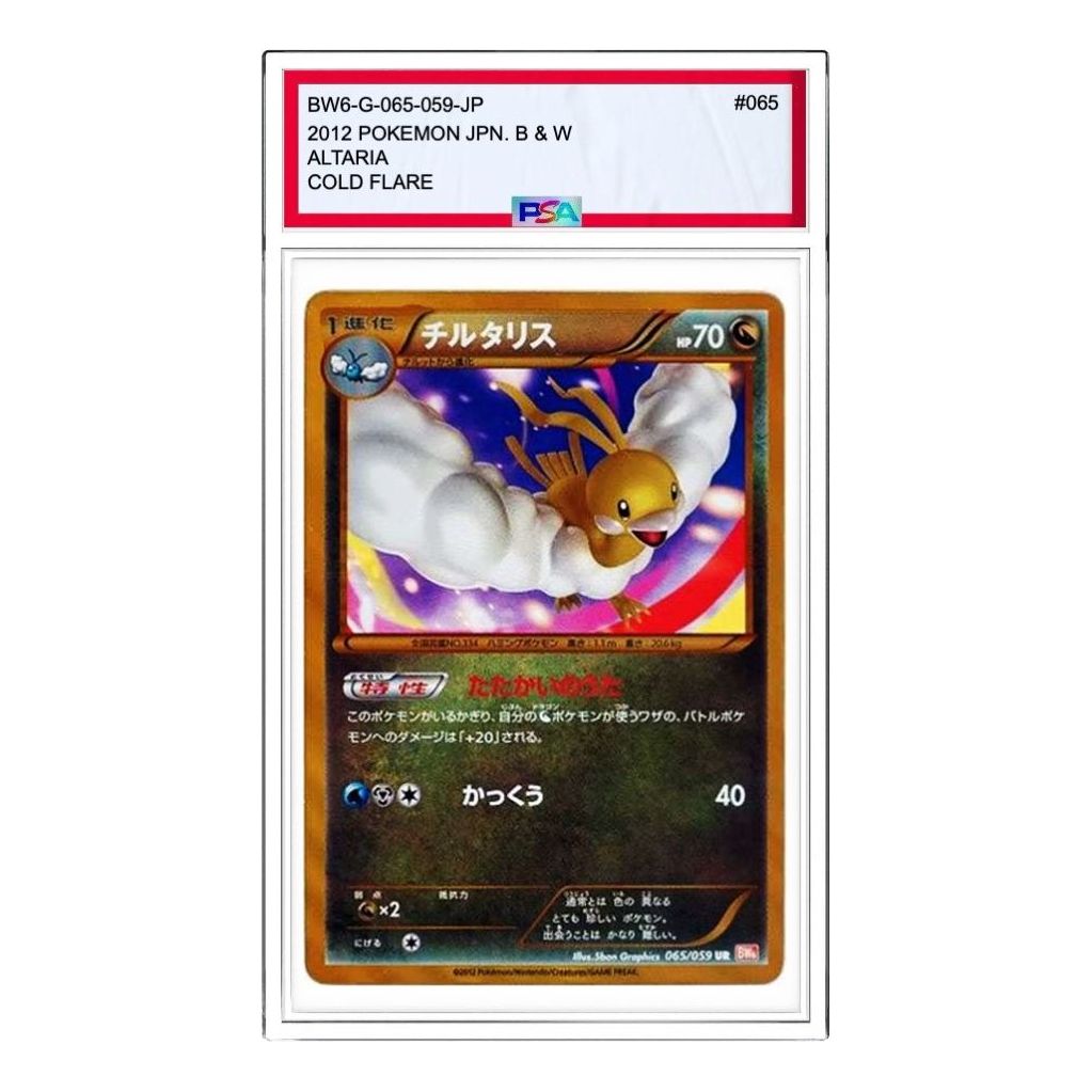 

Карта Pokemon Cold Flare [BW6-G 065/059] 'Altaria UR'