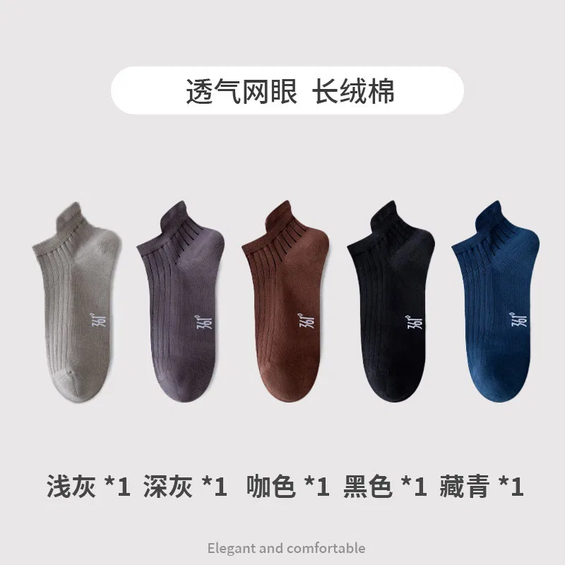 Детские носки-невидимки, набор из 6 пар, 361°, White Light Gray Dark Gray Coffee Black Navy Blue — фото 4