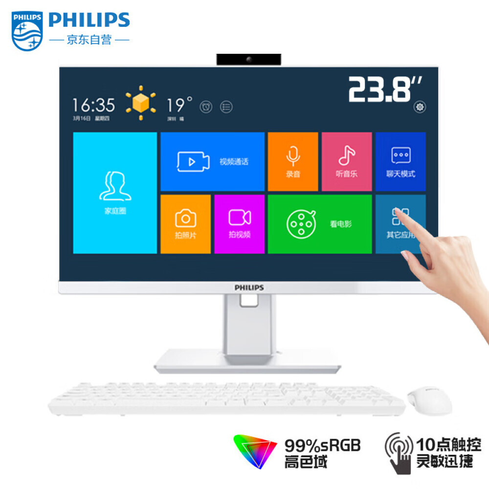 

Моноблок Philips B9T 23,8" Intel i5-13400 13-го поколения, белый