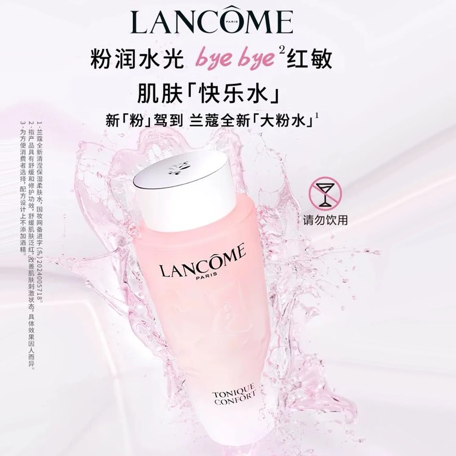 Женский увлажняющий набор с тонером и кремом LANCOME, Hydrating Toner 400ml + Soothing Cream 50ml — фото 3