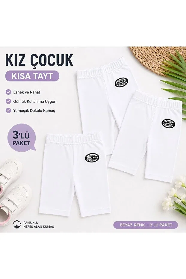 Детские леггинсы для девочек хлопковые комплект 3 шт Qulat, White