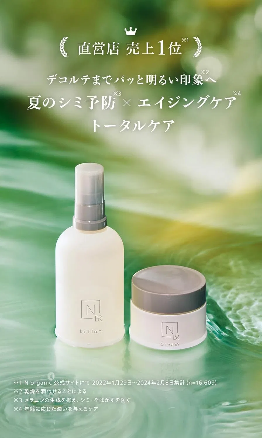 Набор для отбеливания и ухода N Organic Bright, лосьон и крем, 100 мл + 45 г — фото 2