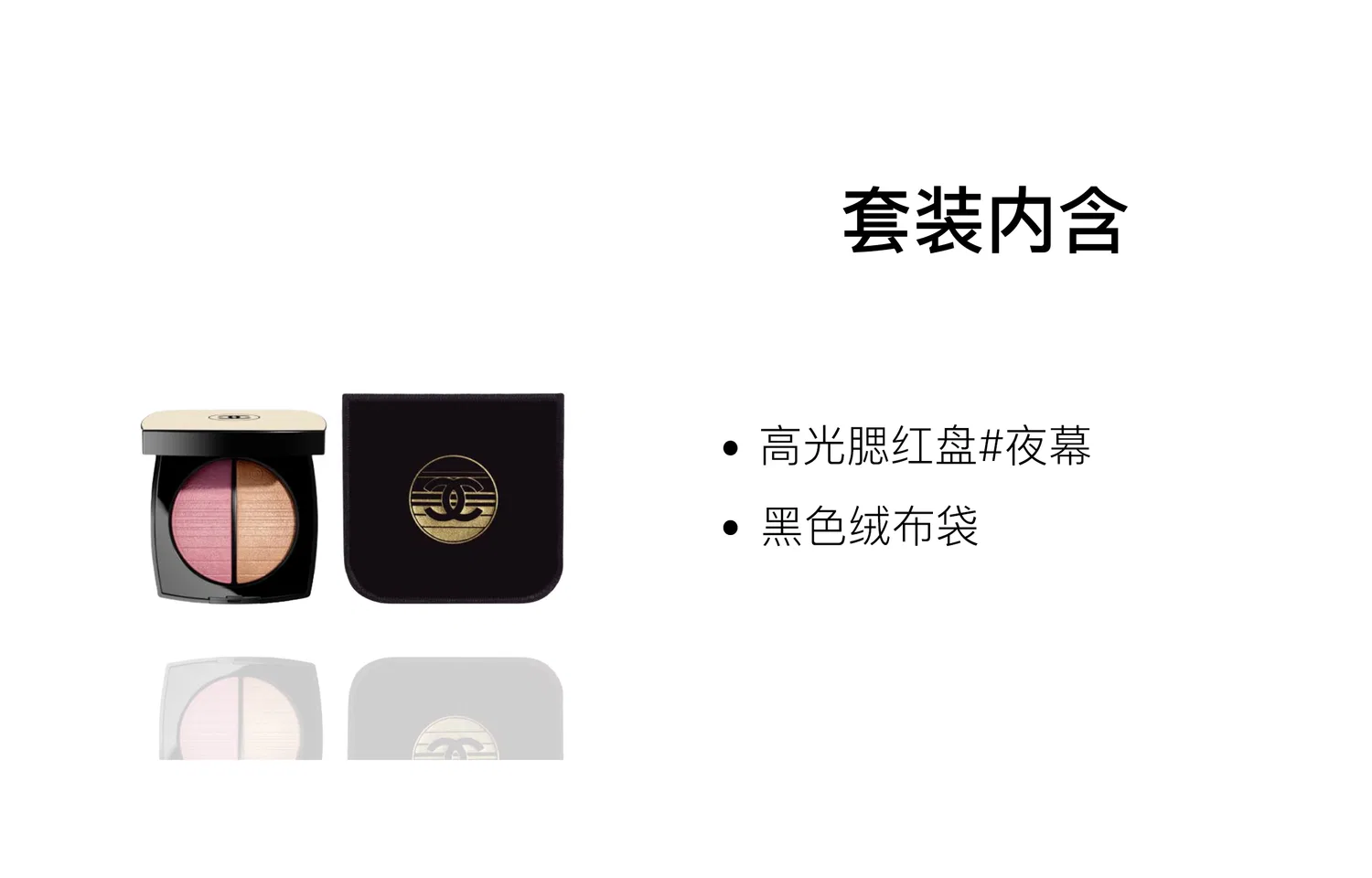 Женский хайлайтер-румяна с фланелевым чехлом, модель Sunset, CHANEL, Beige — фото 4