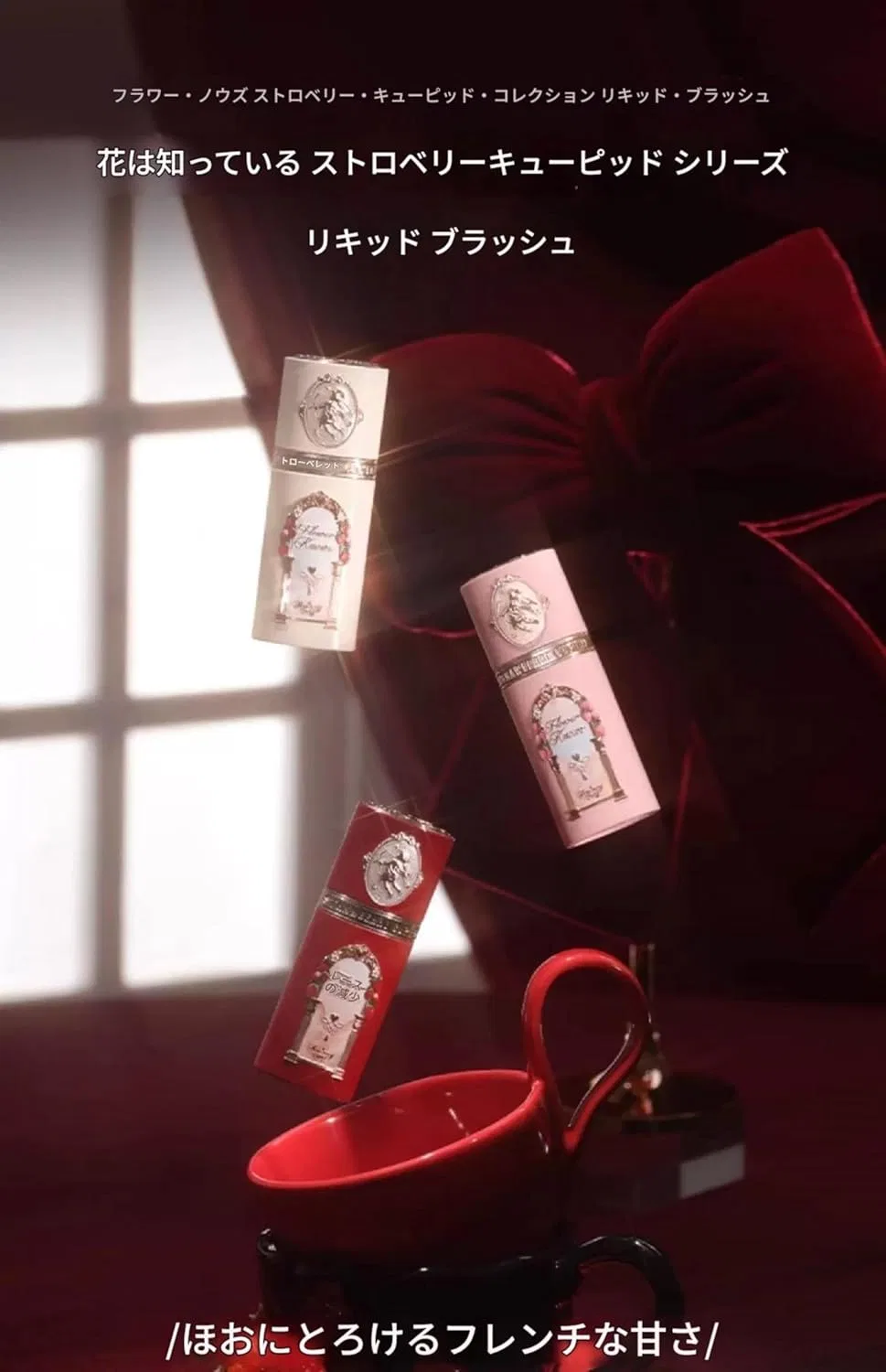 Румяна Flower Knows Strawberry Cupid Liquid Blush #04 Aroma Jmbaofu — фото 3