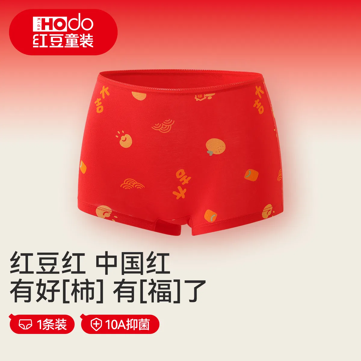 Детское нижнее белье для девочек с высокой талией Red bean, China Red — фото 3