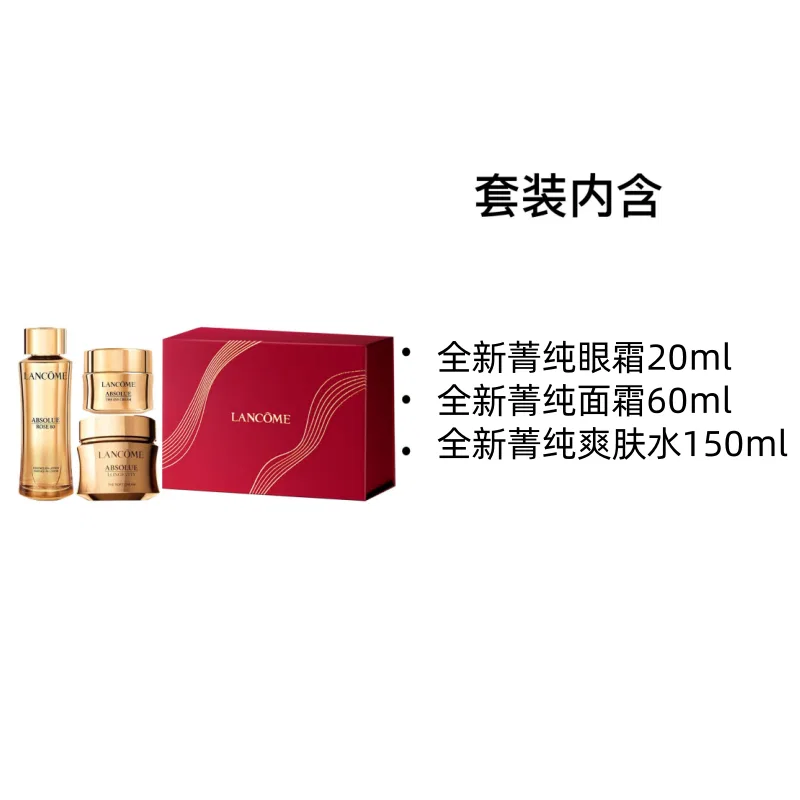 Набор антивозрастной косметики с розовой водой, 3 предмета, LANCOME, Limited Edition — фото 2