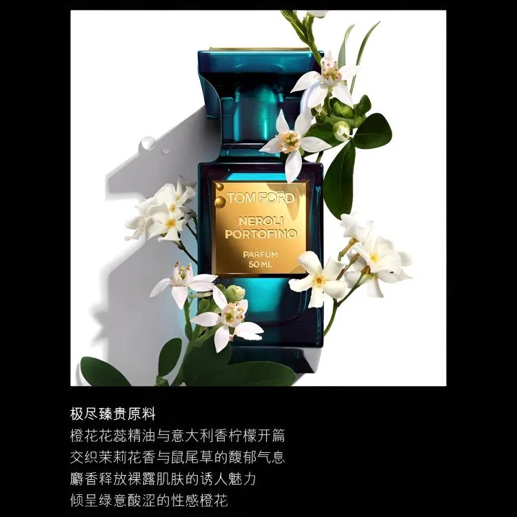 Парфюмерная вода Neroli Portofino Intense Edition, 50 мл, TOM FORD, Radiant Orange Mediterranean Citrus Collection — фото 4