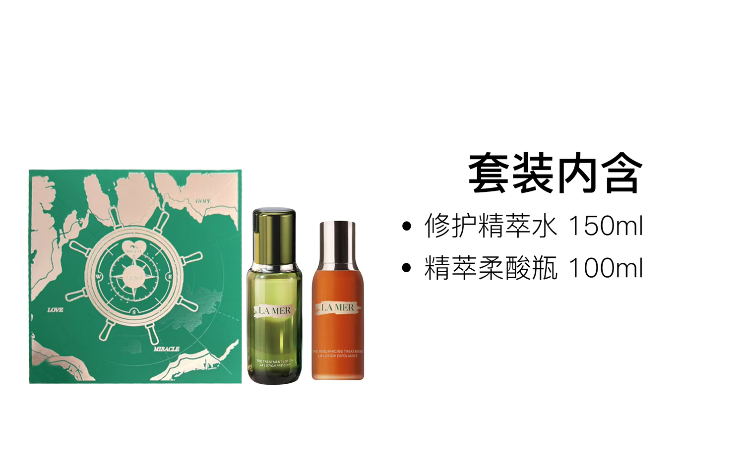 HAILANZHIMI 520 Box Limited Edition эссенция лосьон набор для ухода за кожей увлажняющий успокаивающий 150мл+100мл LA MER — фото 3