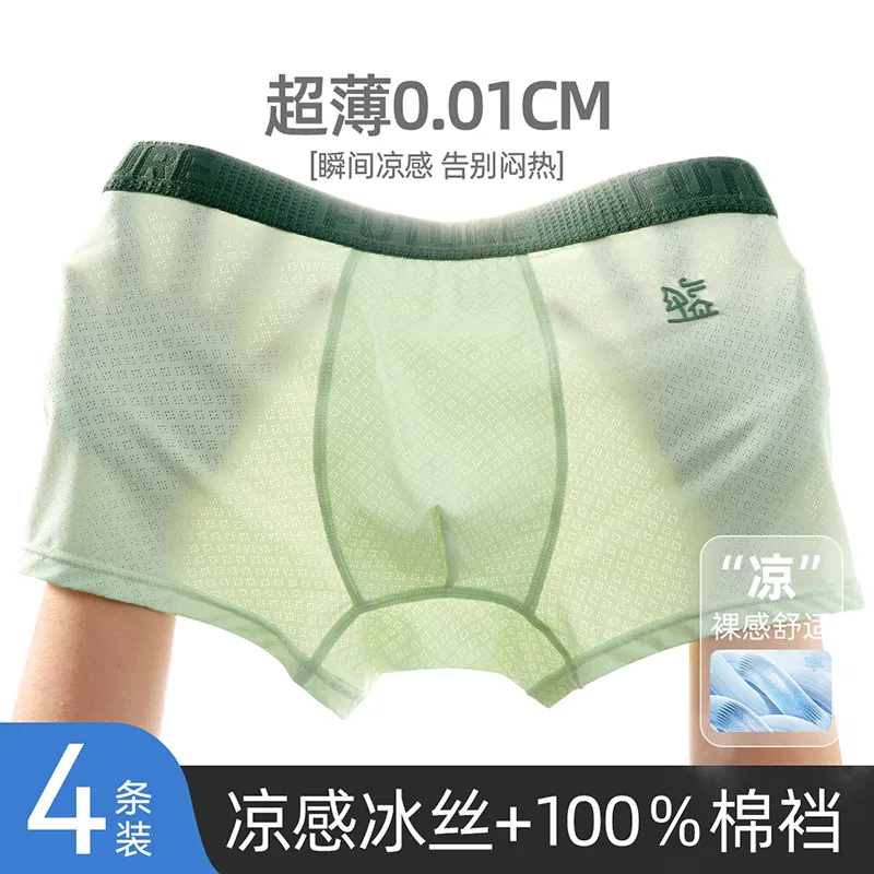 Детские боксеры для мальчиков хлопковые 4 шт. Red bean, Light Gray+Light Blue+Beige+Light Blue — фото 4