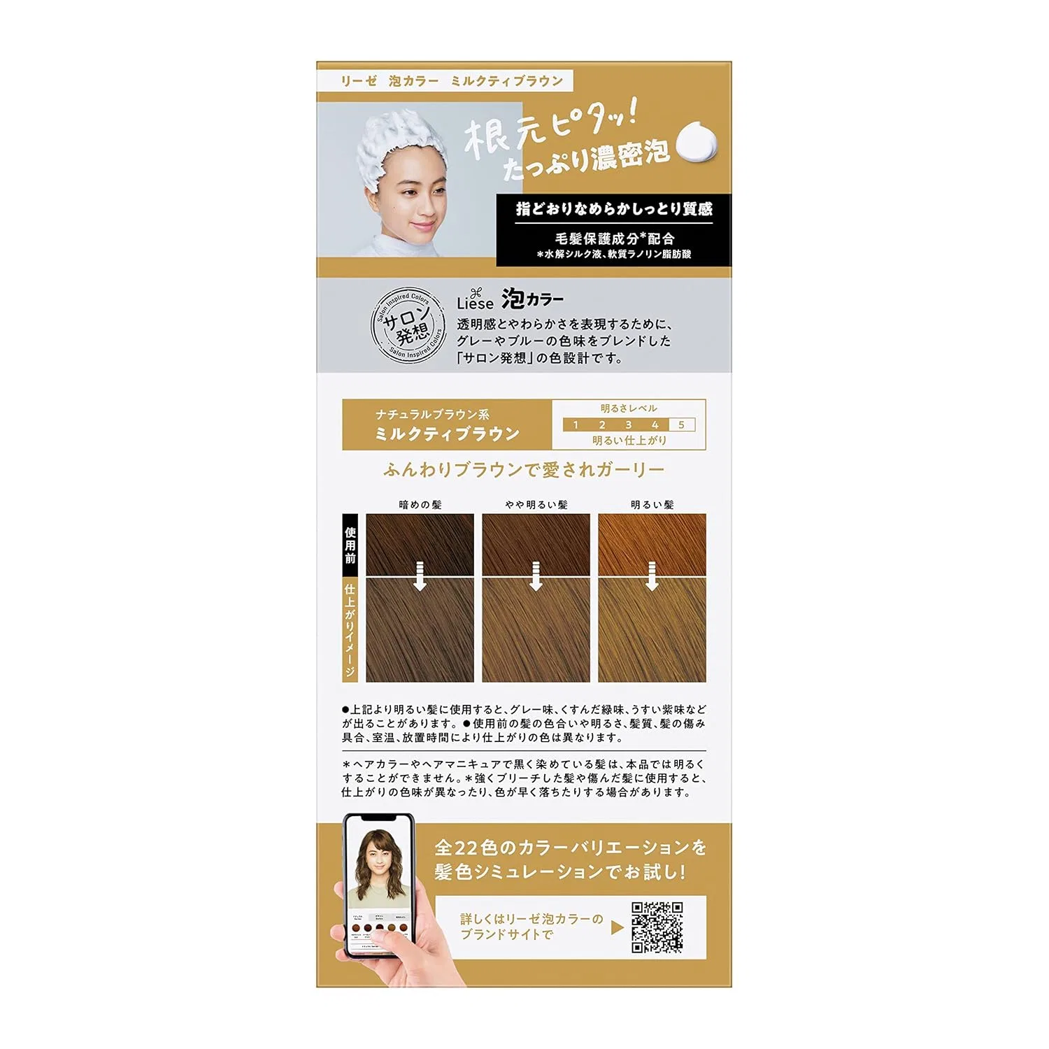 Краска для волос Kao Prettia Bubble Hair Color «Rose Tea Brown» Liese, Rose — фото 2