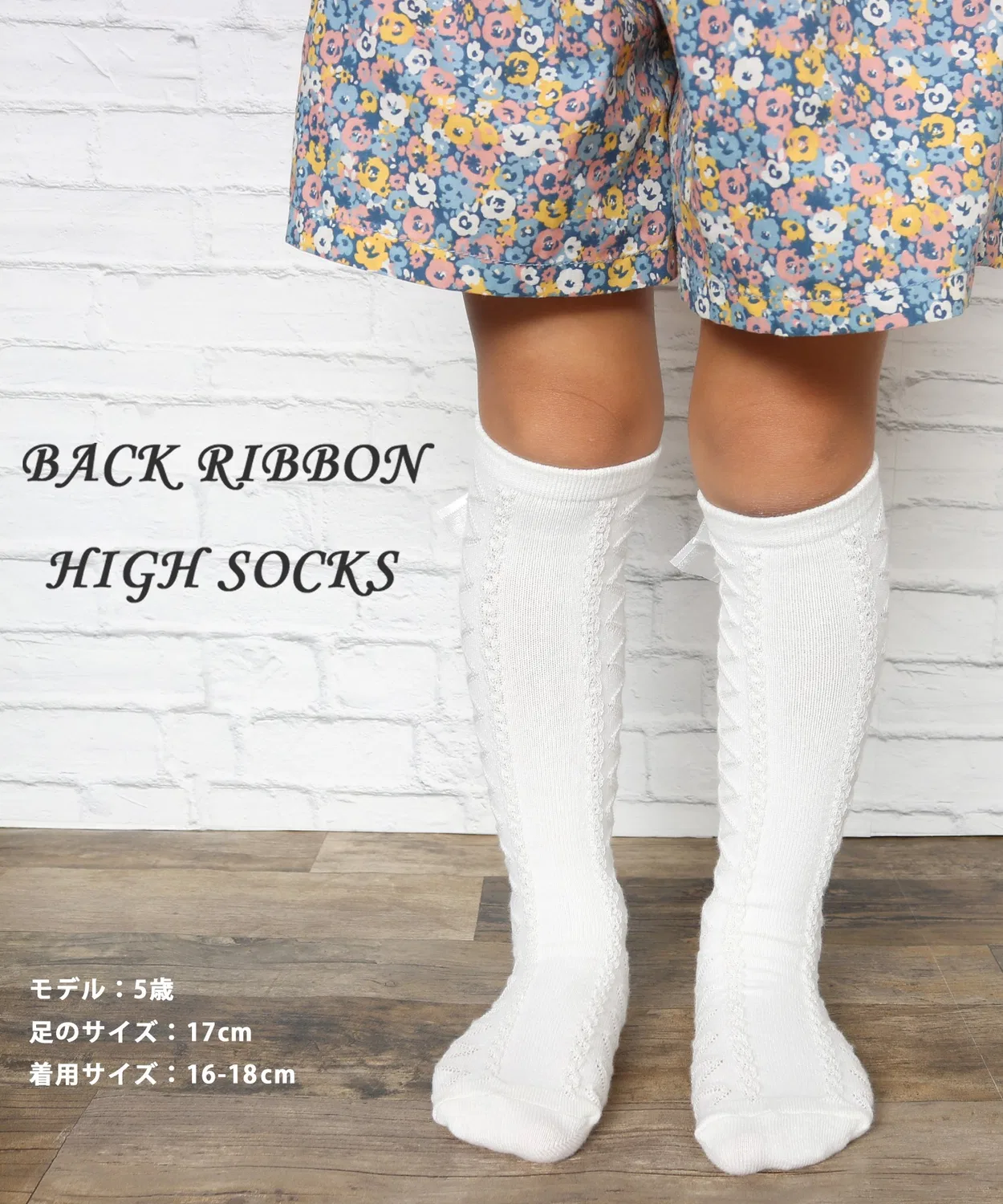 Детский комплект из 4 пар носков с моделями Back Ribbon High Socks, Lace High Socks, One-Point Embroidery Short Socks, Lace Short Socks, box408, Белый — фото 3