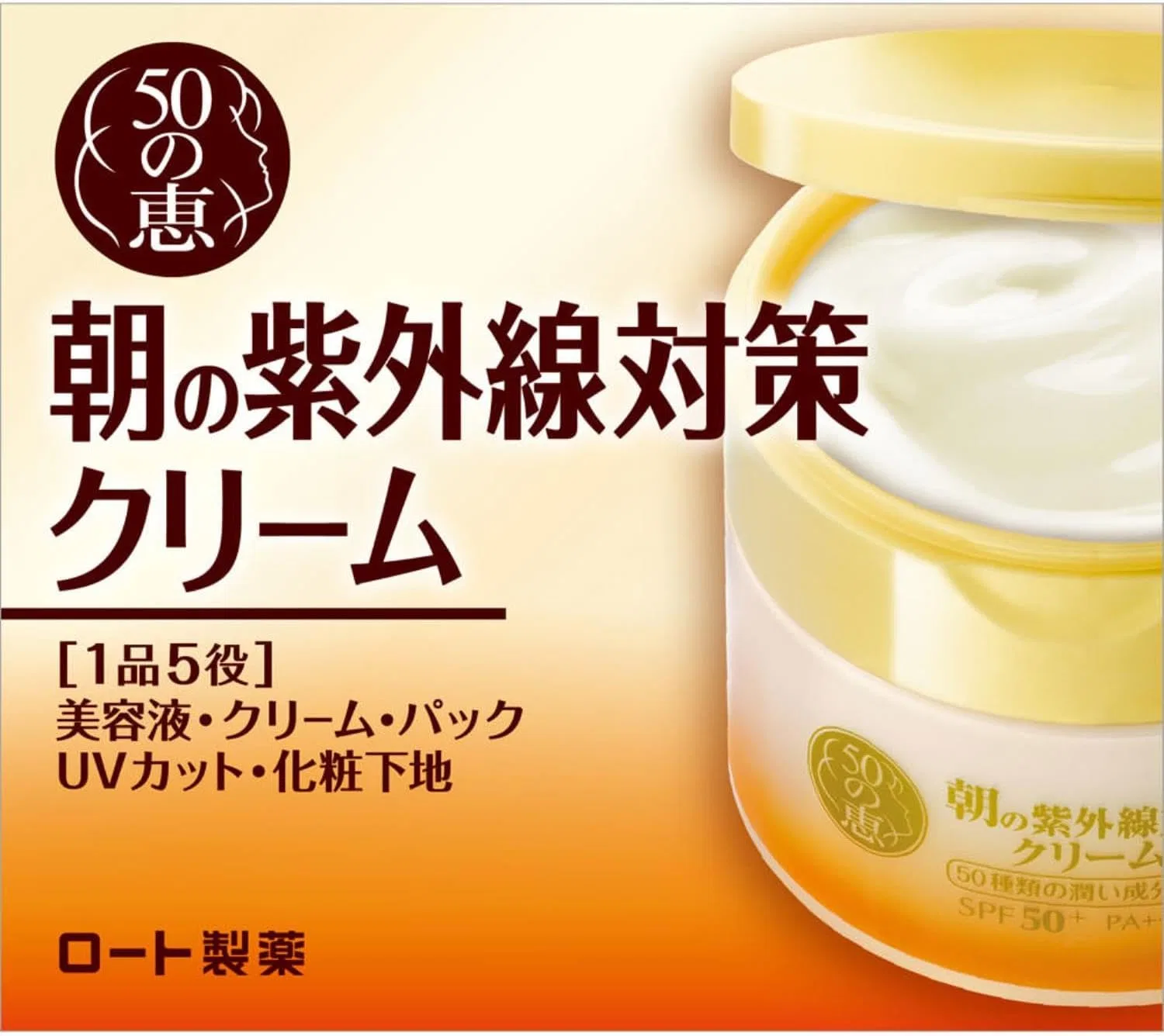 Набор для ухода за кожей 50 no Megumi утренний UV-крем и ночной коллагеновый крем, 90 г