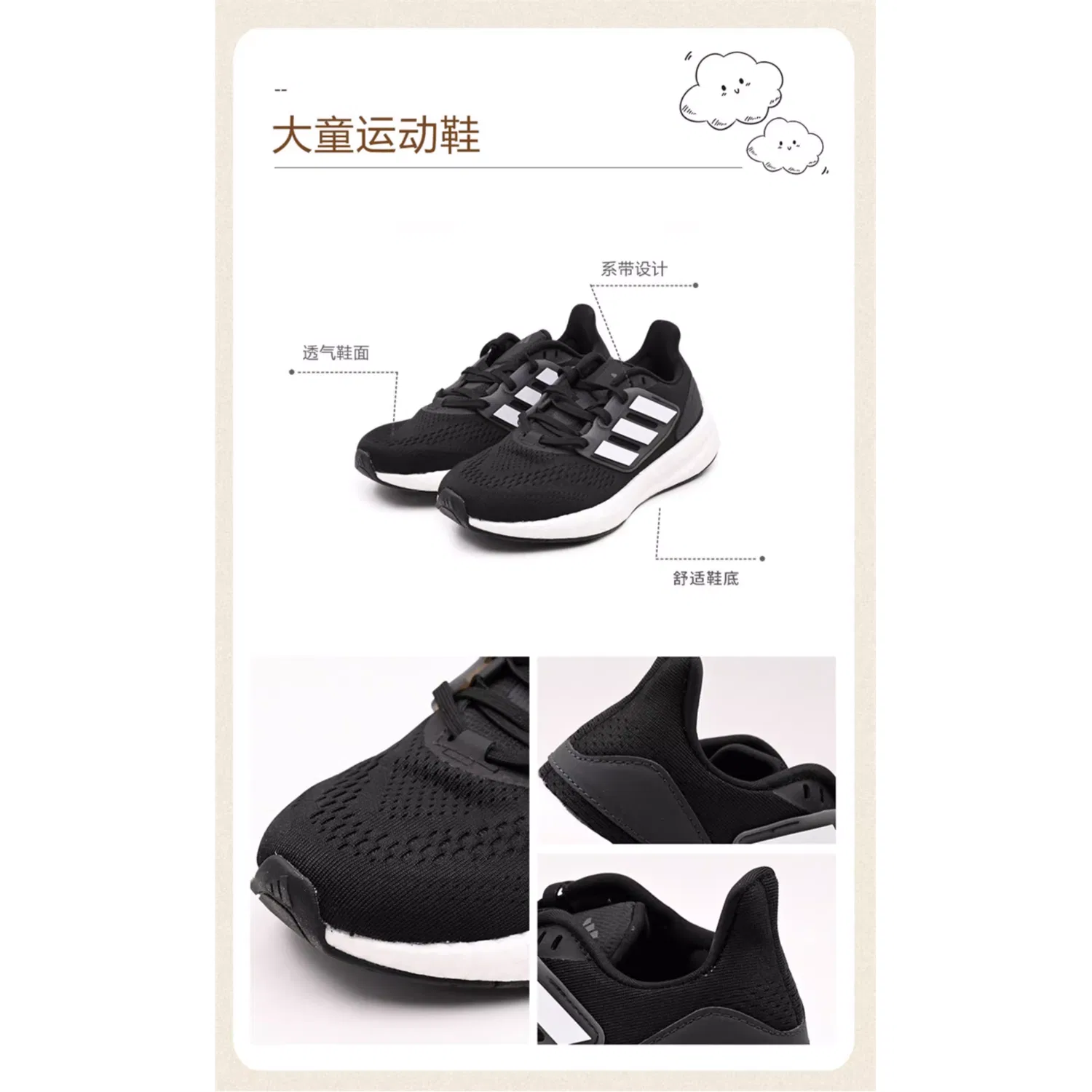 Детские кроссовки для бега с длинным шнурком Pureboost 22 Adidas, Black White — фото 3