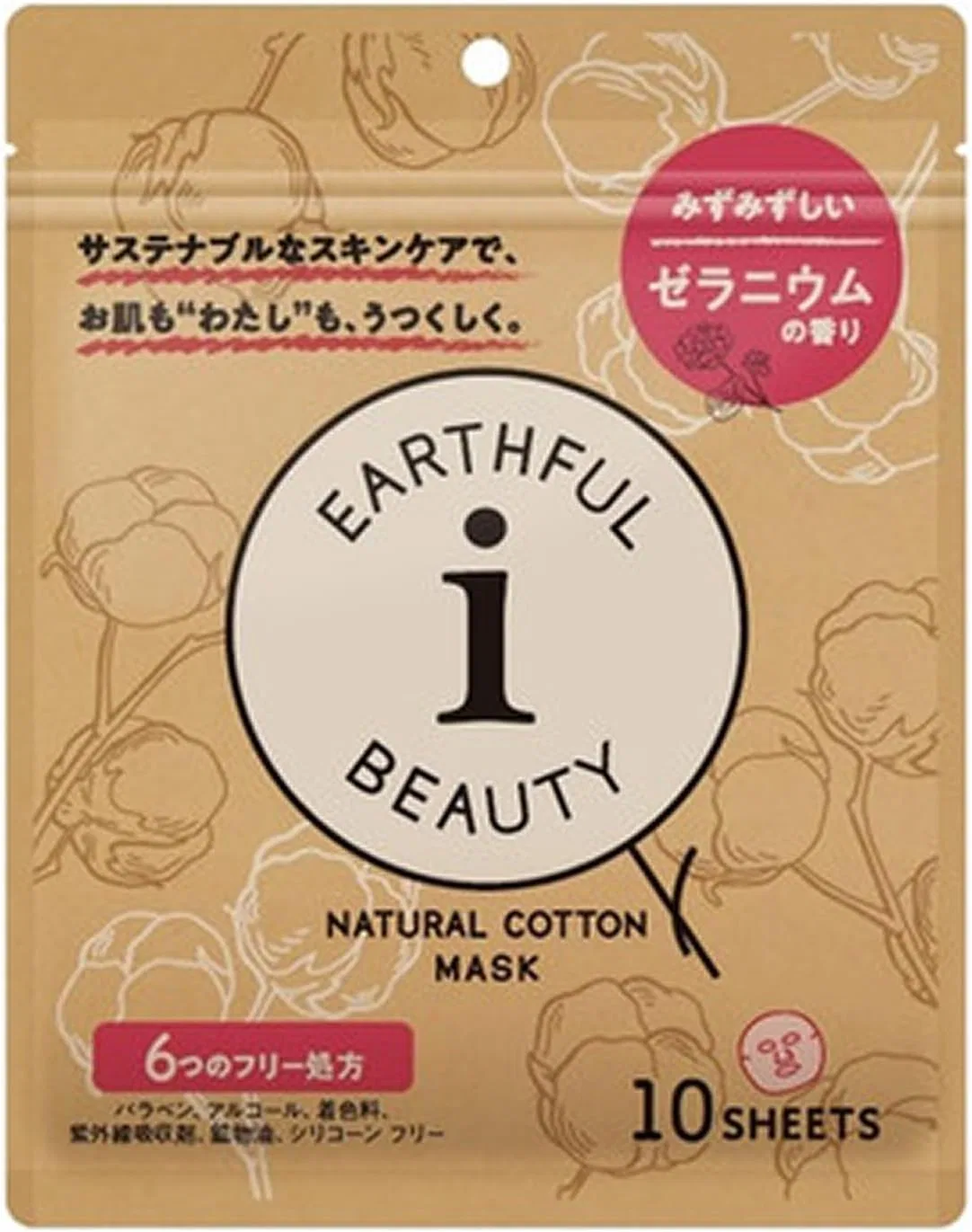 Маска для лица Earthful Beauty — С ароматом герани
