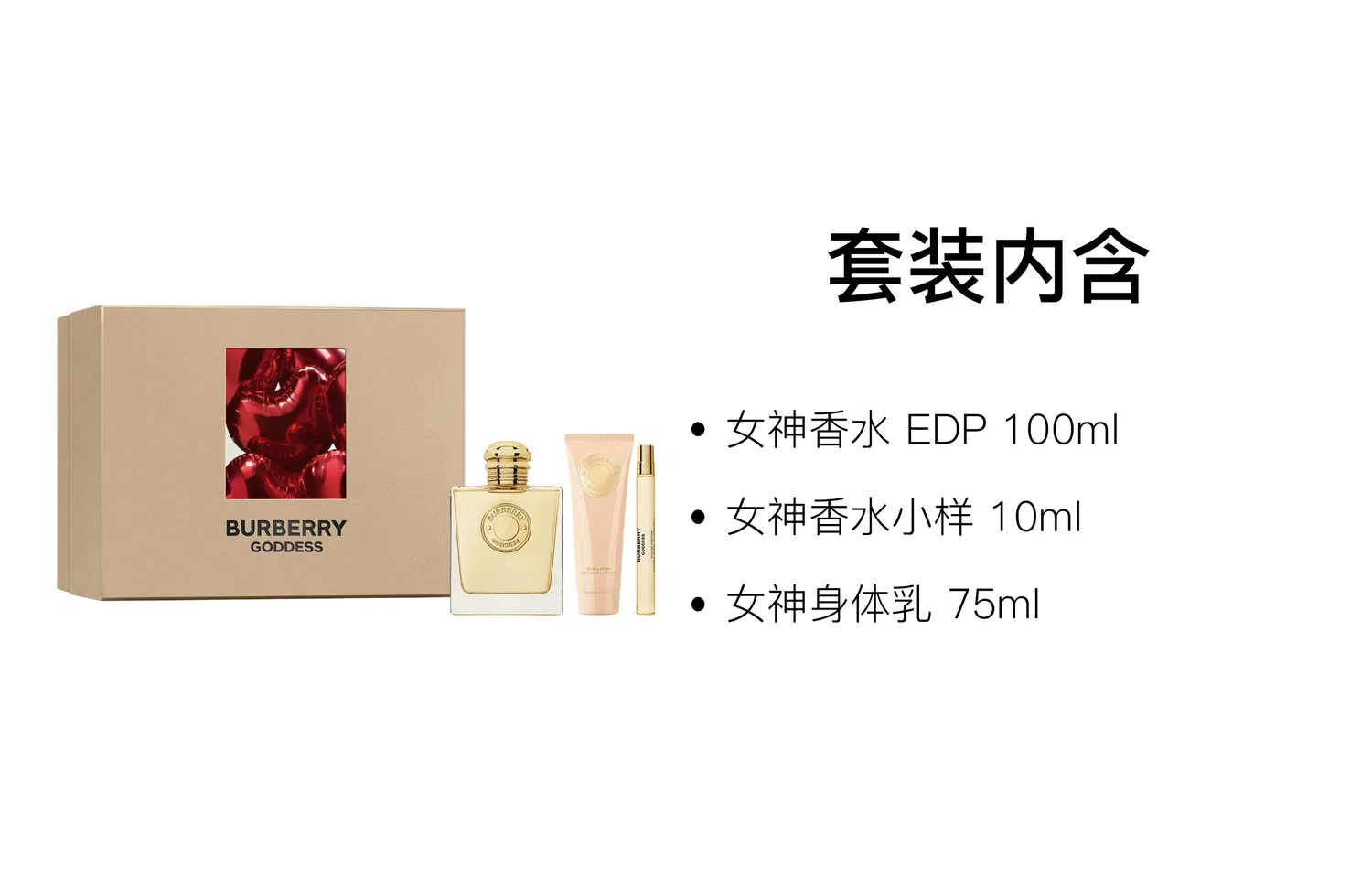 Женский набор парфюма и лосьона для тела Goddess 50мл+75мл Burberry, Golden — фото 3