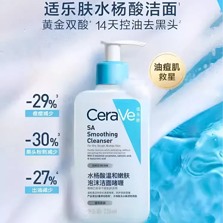 Набор для ухода за кожей с салициловой кислотой CeraVe, 236 мл + 340 г — фото 3