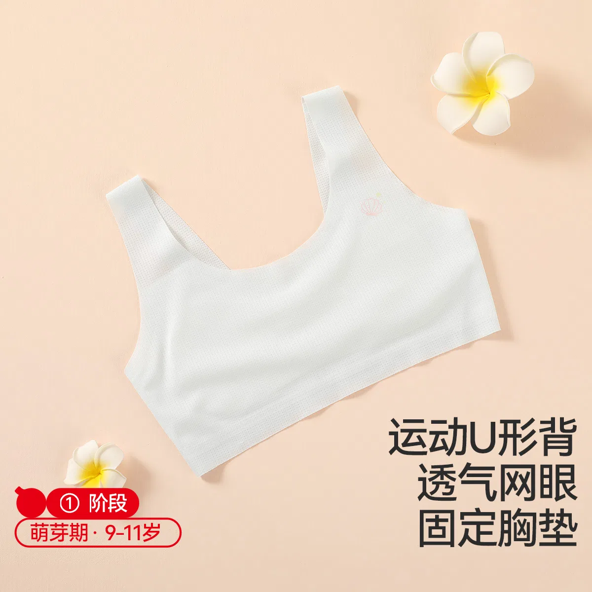 Детский бюстгальтер для девочек обучающий Hodo Developmental Underwear Teenagers, Red bean, Light Pink — фото 4