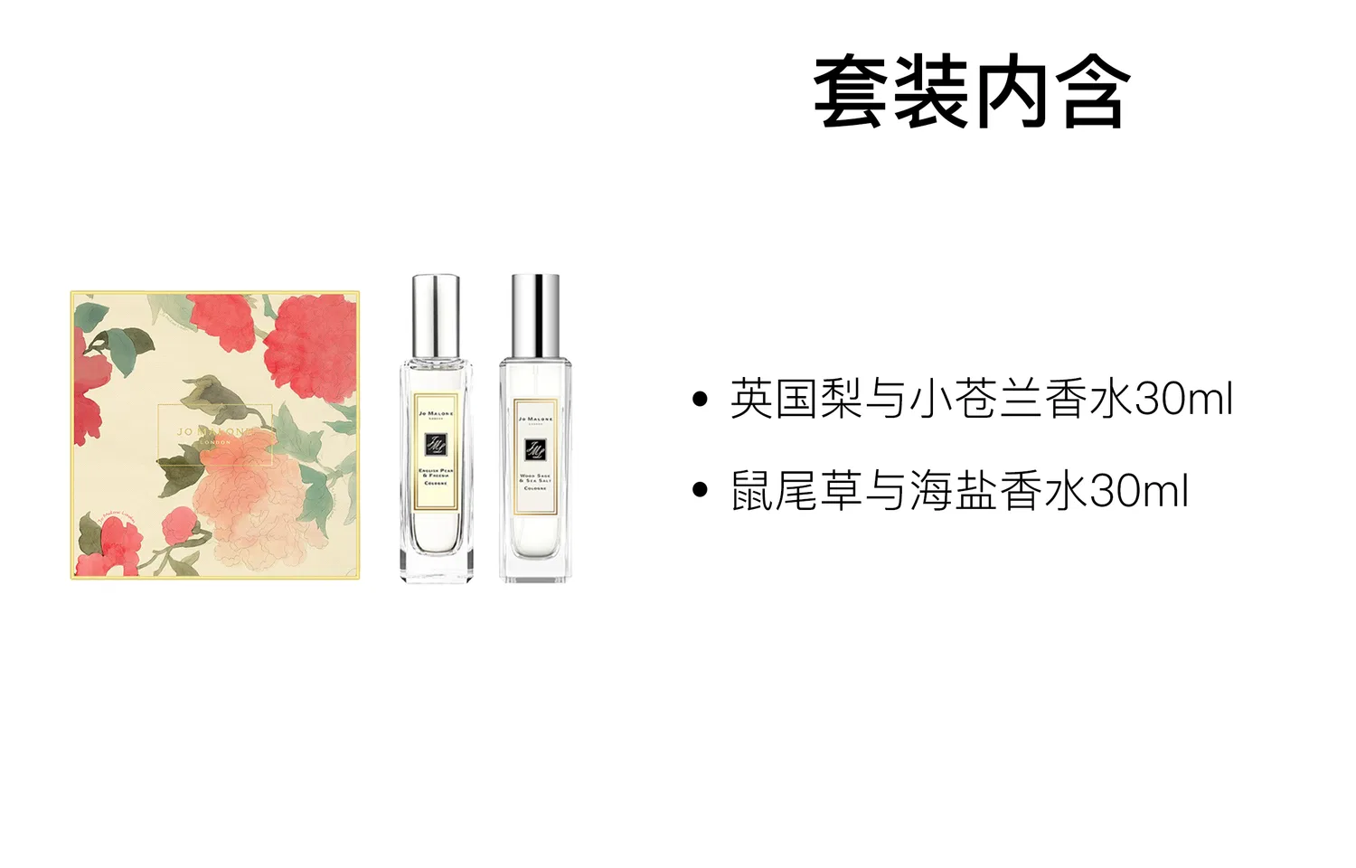 Набор парфюмерных наборов Jo Malone London, 30мл+30мл, English Pear & Freesia, Sage & Maris Sal, Jo Malone London, Multicolor — фото 2