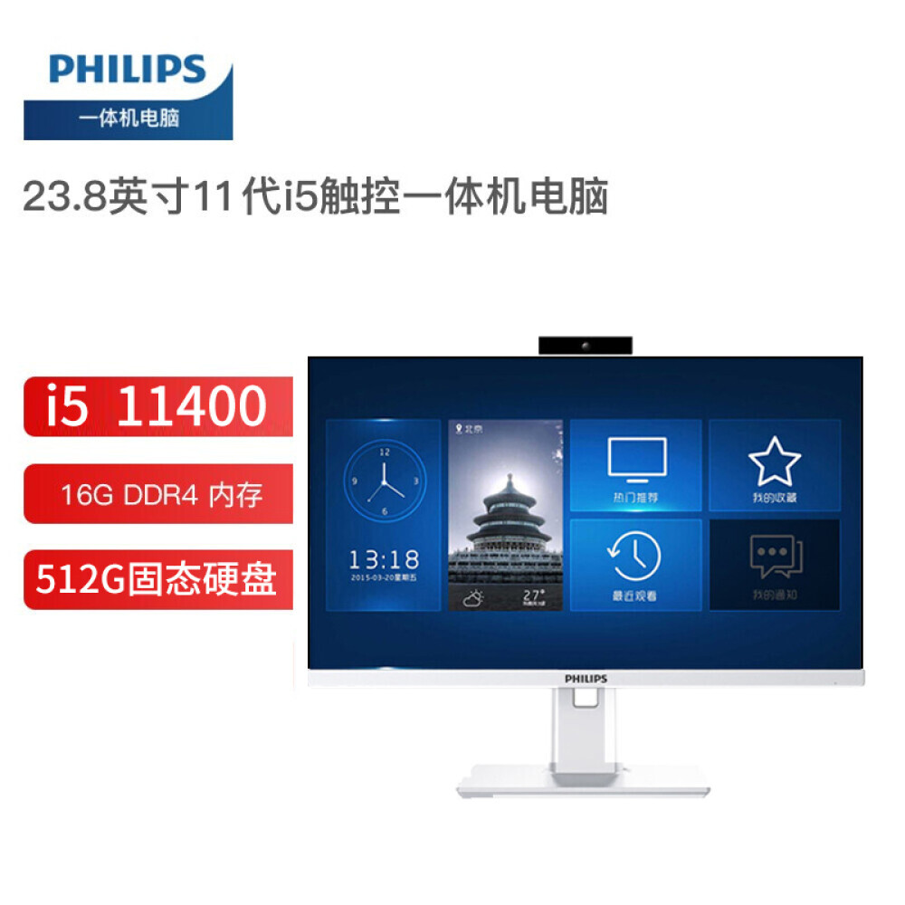 

Моноблок Philips B9T 23,8" Intel i5-11400 11-го поколения, белый