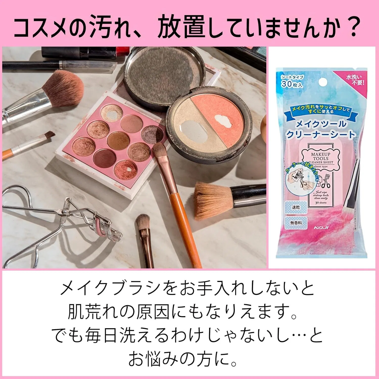 Салфетка для очистки кистей и спонжей Makeup Tool Cleaner Sheet KOJI, 30 шт — фото 3