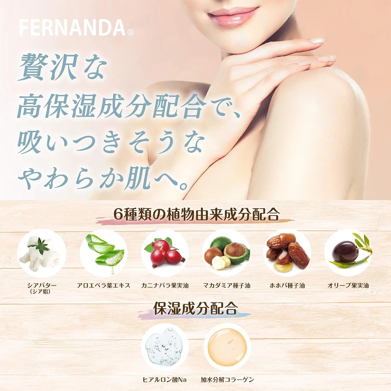 Масло для тела Body Butter, Fernanda, 50 мл — фото 3