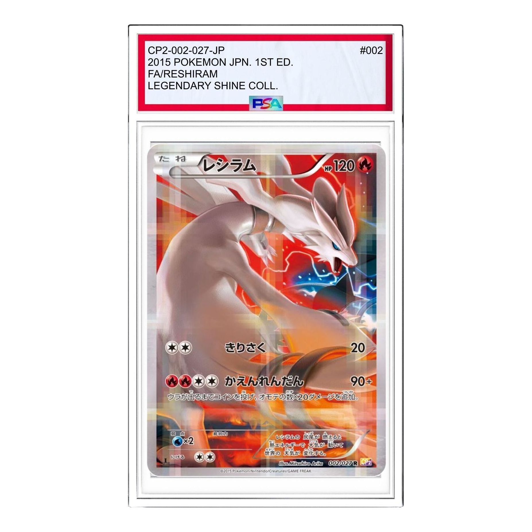 

Карта Pokemon Legend Kira Collection [CP2 002/027] 'Reshiram R'