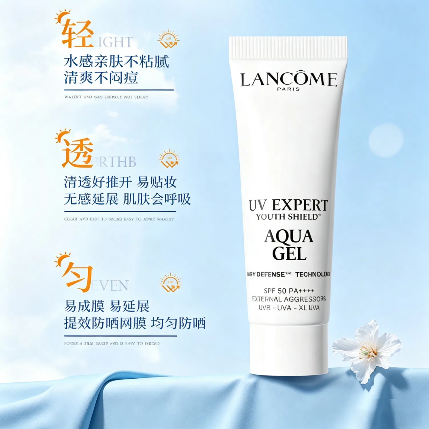 Солнцезащитный крем-праймер LANCOME Shiro Tube, набор из 3 образцов по 10 мл, Blue — фото 3