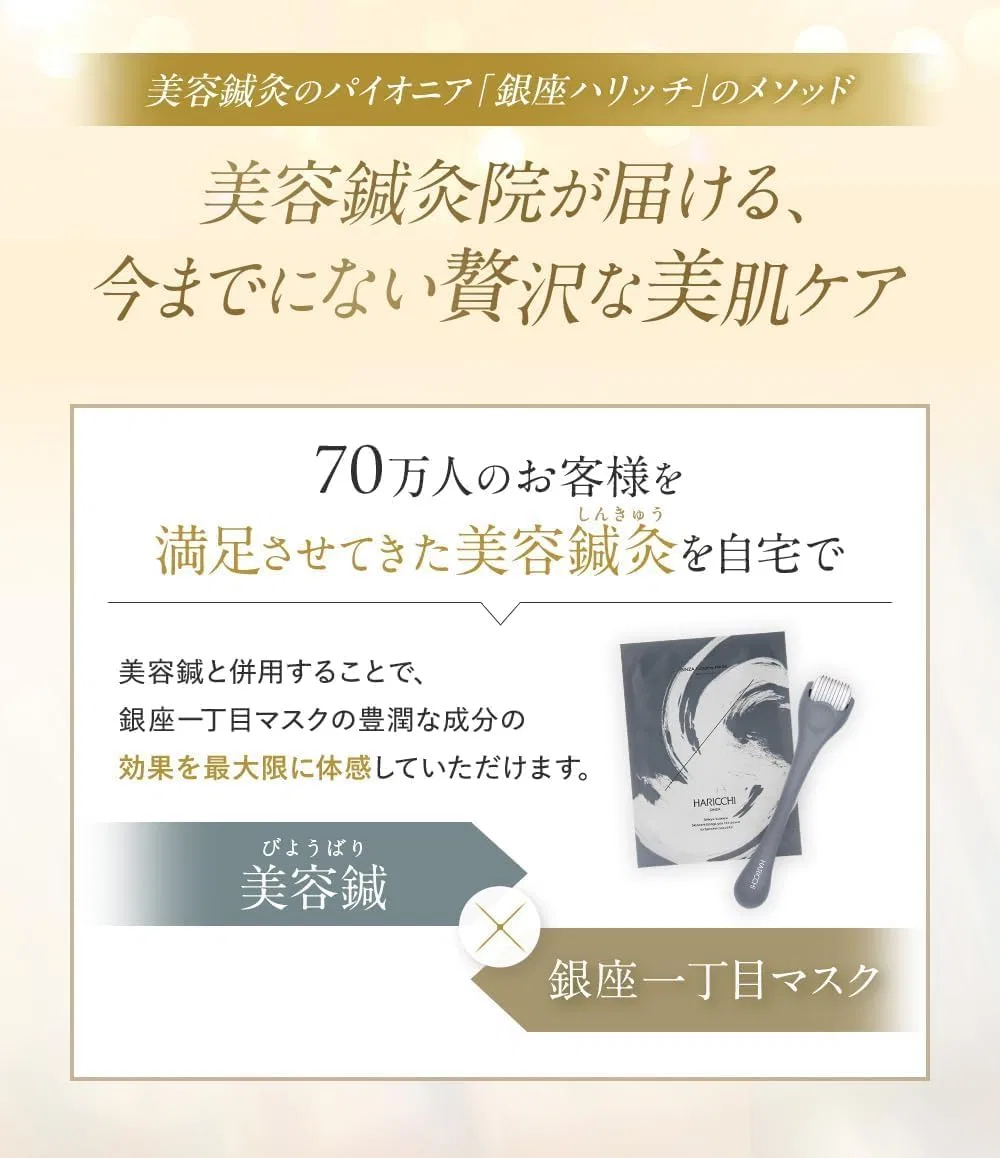 Патчи для глаз Haricchi Ginza First Eye Mask с коллагеном и ниацинамидом, 8 шт — фото 2