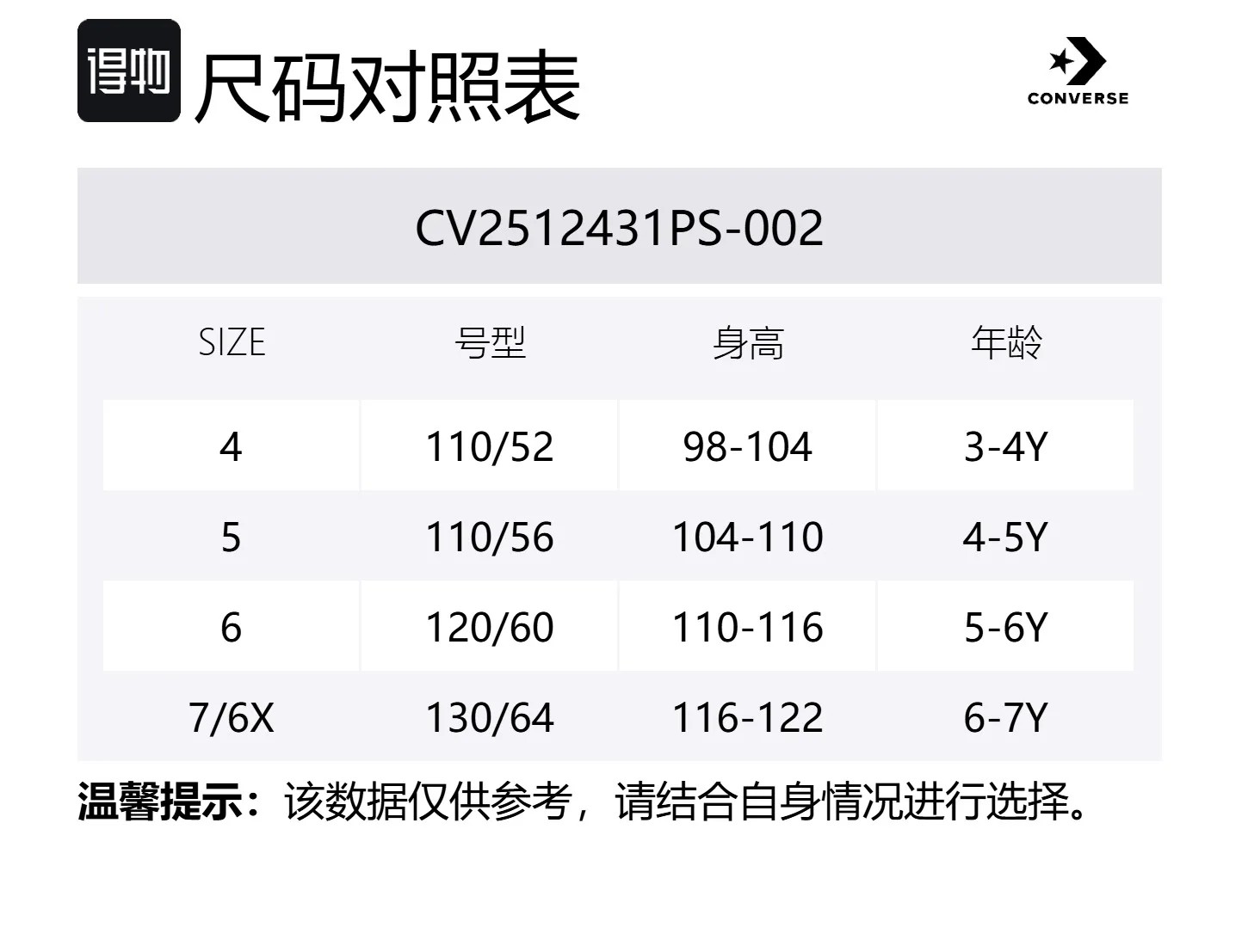 Converse Штаны Jet Black для детей 3-7 лет — фото 2