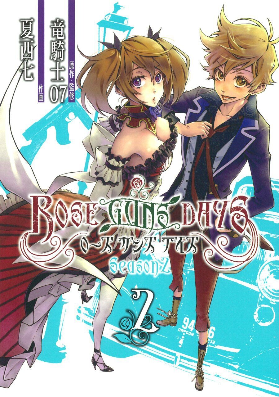 

Манга Rose Guns Days Season 2 Manga Volume 2