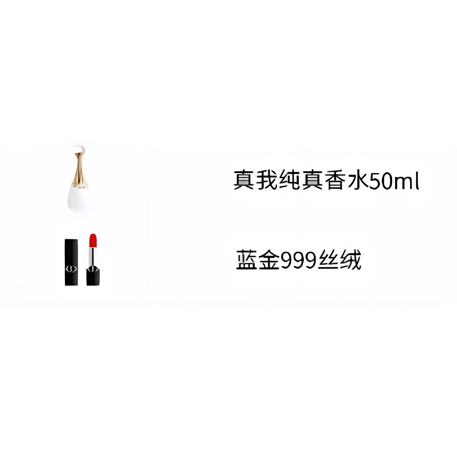 Женский набор парфюма и помады DIOR, Realme Pure Perfume 50ml+Blue Gold 999 Velvet, DIOR, Черный — фото 2