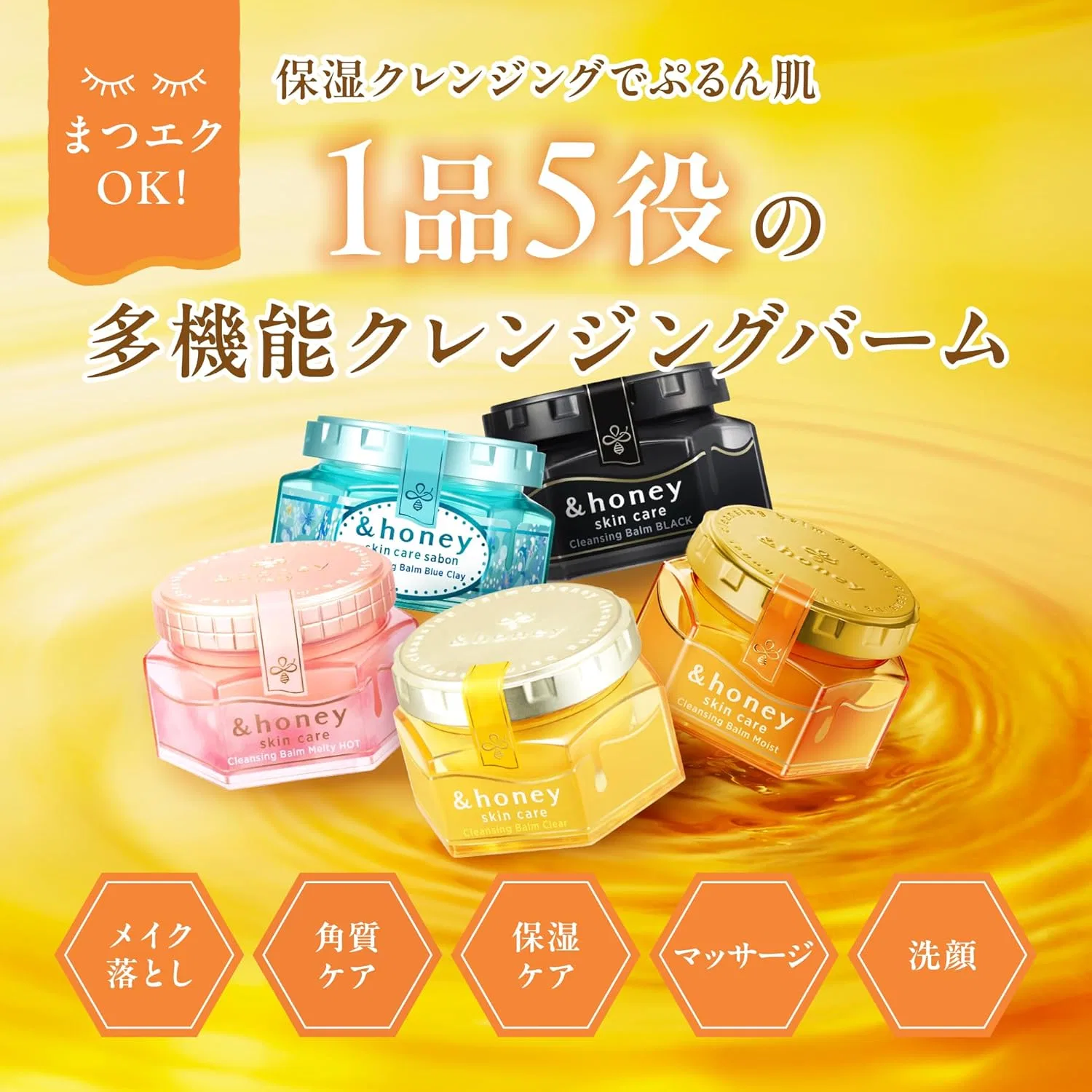 Средство для снятия макияжа &Honey — Очищающий бальзам Fresh Honey Scent, 120 г — фото 2