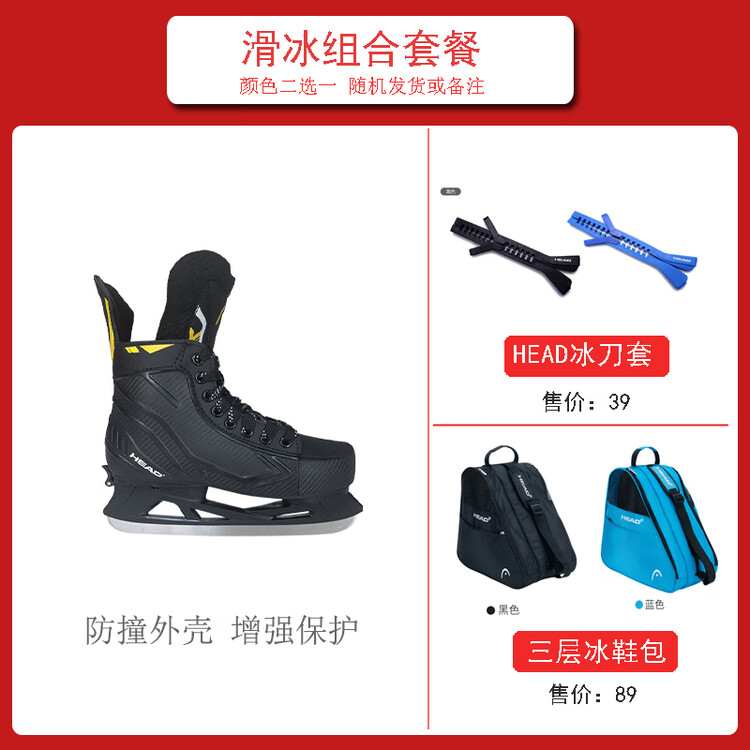 

HEAD Коньки для фигурного катания, взрослые, с защитой лезвия S90 и сумкой, размер 43